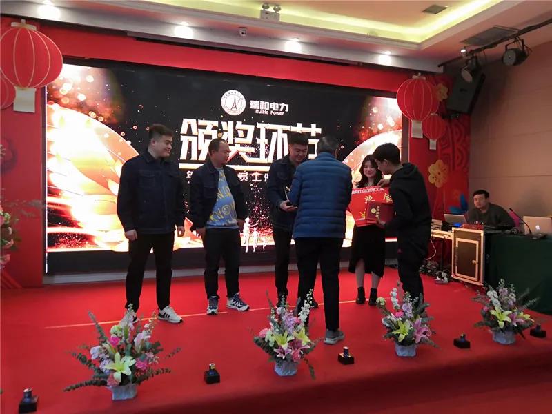 瑞和電力2021迎新年會“凝心聚力，砥礪前行，再創(chuàng)輝煌”