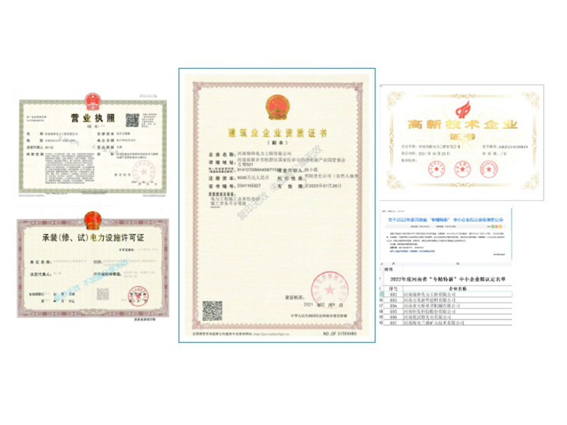 共建、共享、合作共贏 | 瑞和電力招募合伙人