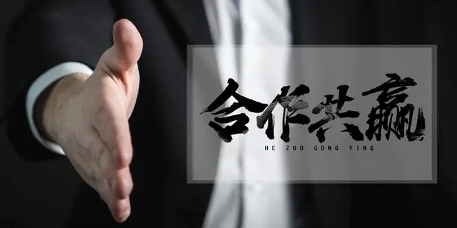 共建、共享、合作共贏 | 瑞和電力招募合伙人