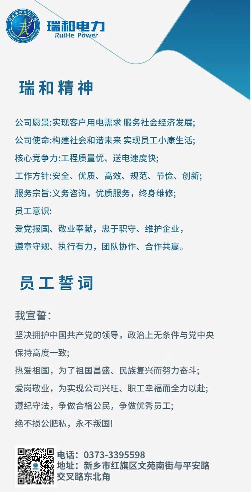 瑞和精神、“二五規(guī)劃”更新
